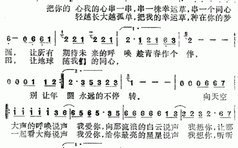 爱 (小虎队)