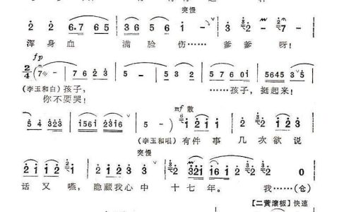 日夜盼望（京剧“红灯记”唱段）