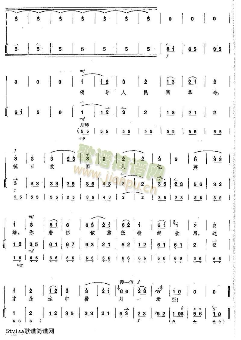 京剧《红灯记》全剧–（唱谱+琴谱）第31–35页插图2