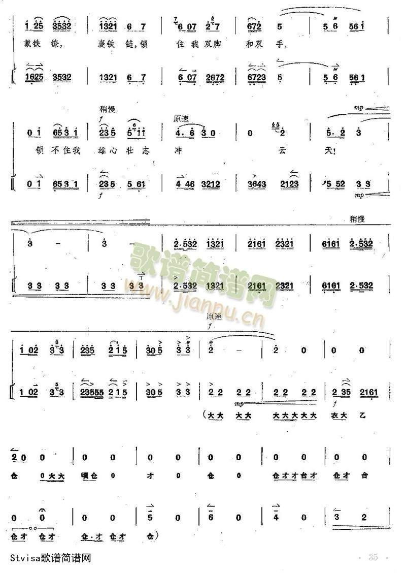 京剧《红灯记》全剧–（唱谱+琴谱）第31–35页插图8