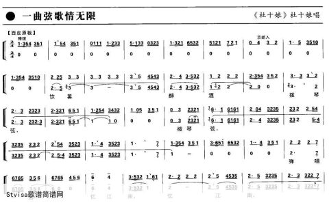 一曲弦歌情无限（京剧琴谱）