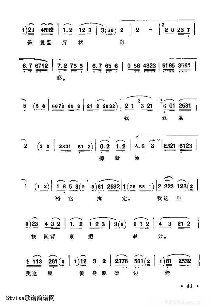 京剧著名唱腔选 41-80插图