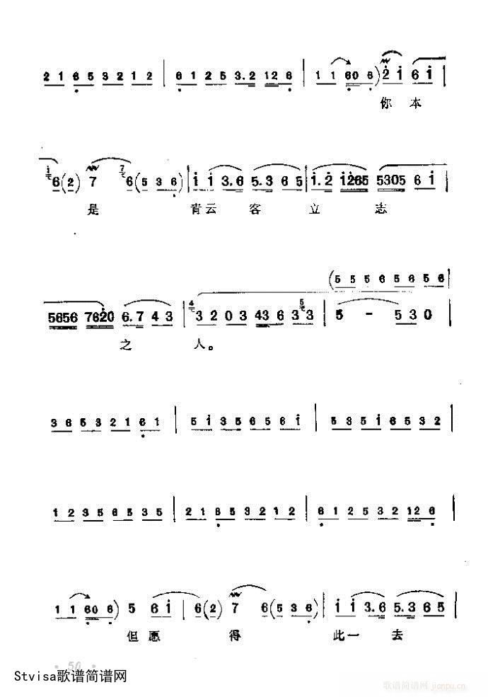 京剧著名唱腔选 41-80插图9