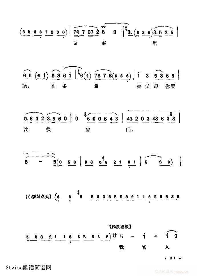 京剧著名唱腔选 41-80插图10