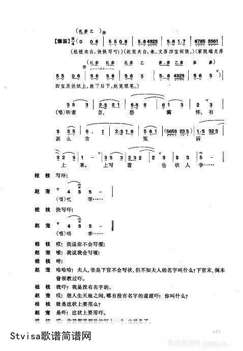 振飞 441-476插图