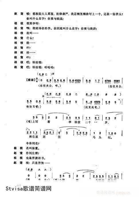 振飞 441-476插图2