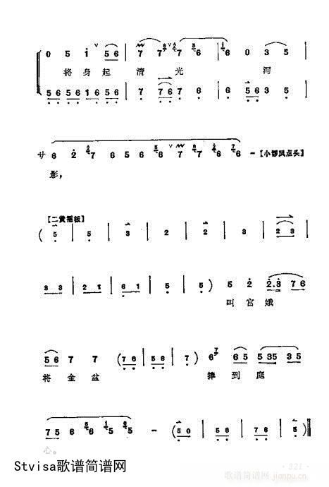 梅兰芳唱腔选集321-340插图