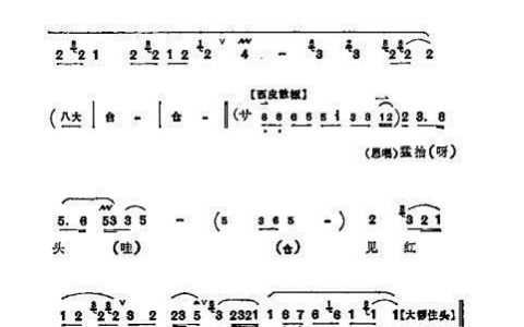 梅兰芳唱腔选集181-200