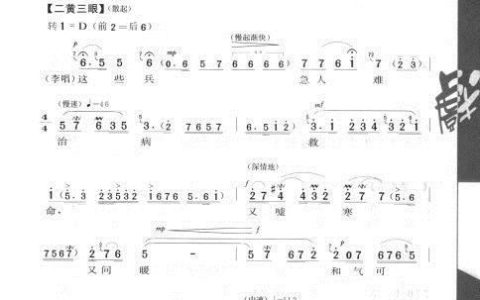 京剧优秀唱腔选编  第五辑321-337